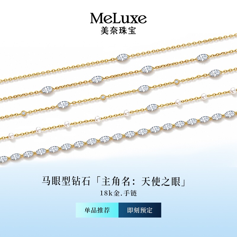 Mui Ne Jewelry Angel's Eye Series 18K Gold Horse Eye Diamond Bracelet Light Luxury Women's Jewelry Mui Ne Jewelry Angel's Eye Series 18K Gold Horse Eye Diamond Bracelet Light Luxury Women's Jewelry