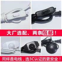 Table lamp power cord Table lamp accessories Table lamp wire switch line Table lamp dimming switch line 2 adapt to LED