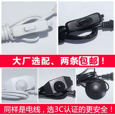Table lamp power cord Table lamp accessories Table lamp wire switch line Table lamp dimming switch line 2 adapt to LED