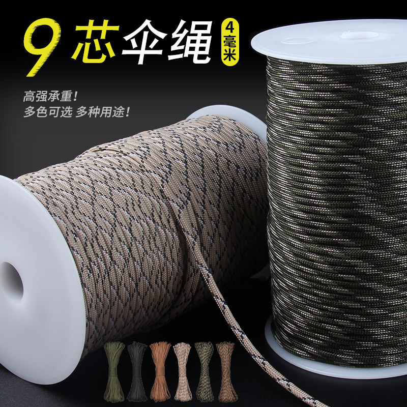 Outdoor Umbrella Rope 550 Military gauge 4mm paratrooper rope 9 Core Rescue braided hand-made landing Climbing Lifesaving Rope Clothesline