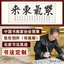 Living room office decoration calligraphy and painting calligraphy has been framed