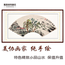 Pure hand-painted fan painting sketch landscape painting freehand painting Chinese painting living room dining room club bedroom with frame fan hanging painting