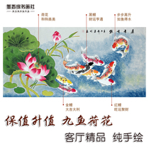 Pure hand-painted handmade Lotus nine fish pictures of Chinese painting authentic living room dining room horizontal version of the rich calligraphy and painting hanging paintings