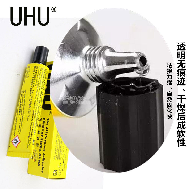 German UHU Friendly Brand Mending Glue Transparent Adhesive Strong Mending Pinhole Cloth Mask Clothing Mending Shoes Real Product