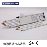 Первоначально импортируется в Шиденской башне белый карандаш Steedtler Point Подписание ручка 124 Растворенная ручка воды Рекомендуется бесплатная доставка