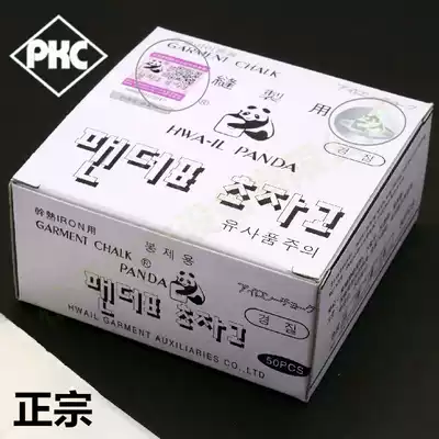 South Korea's new white panda invisible scribing clothes are positioned too hot and disappear 50 pieces of high temperature fading non-stick hands