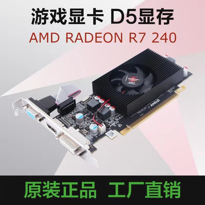New R7240 Semi HGD 4G CARCAL DDR5 Game HD 2K Graphics Knife Card