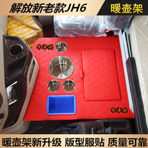 Large Truck Warm Pot Rack Liberation JH6 On-board Thermos Bottle Rack Cab Retrofit H5 Shandeka Hauvo TX Water Cup Holder