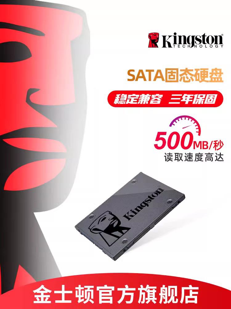 金士顿官方A400 240G固态硬盘ssd 2.5寸笔记本台式一体机sata电脑 Изображение 1