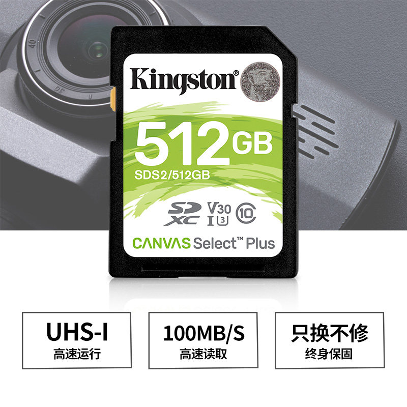 Карта памяти Kingston Canvas Select Plus SDXC 512GB