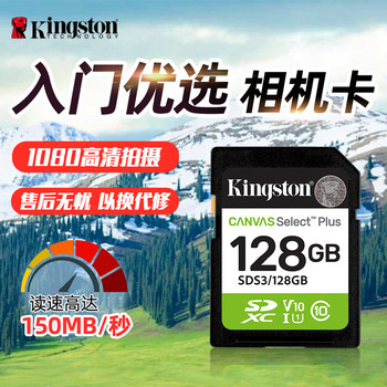 Kingston Sd Large Card 128g Memory Card 100Mb/Second High-Speed Digital Camera Camcorder Large Card Tf Storage Card