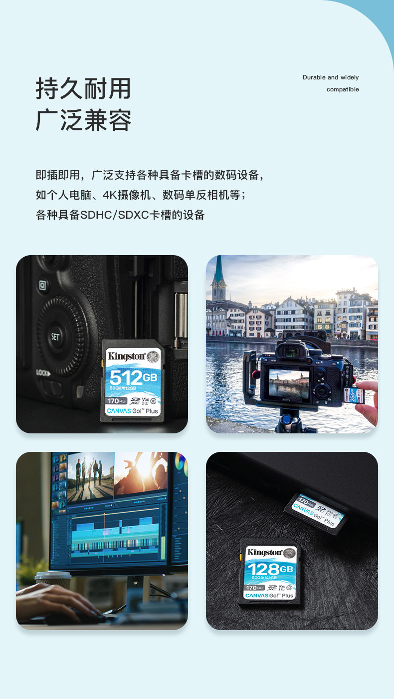 金士顿128G内存卡 数码相机存储卡4K微单反摄像机高速读取170MB/s