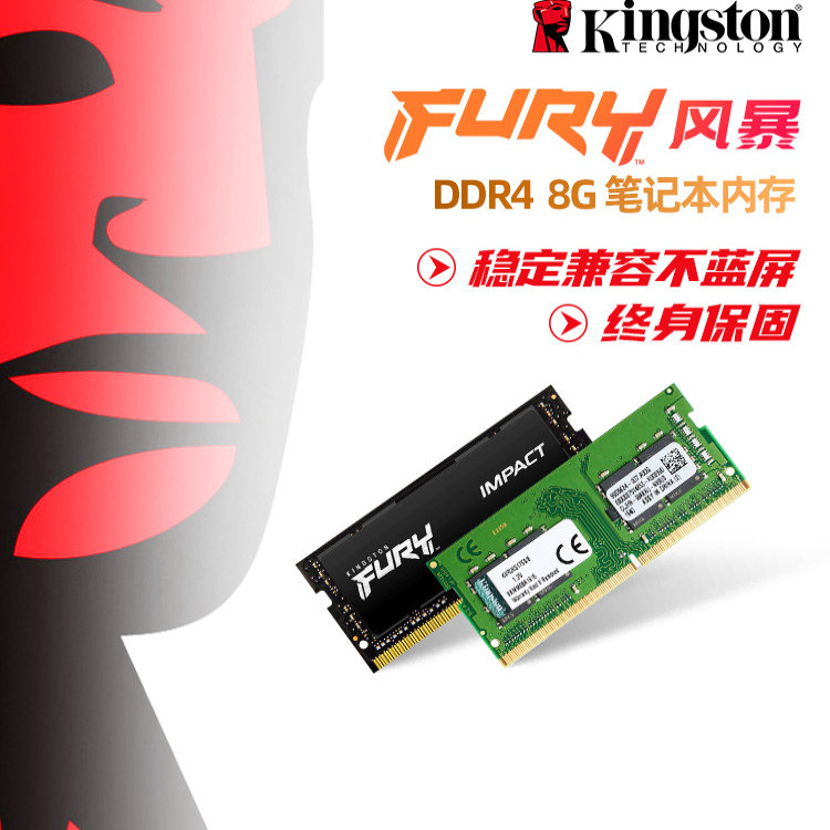 Официальный ноутбук Kingston Hacker God Bar DDR4 3200 с памятью 8G/16G и 32g для разгона игры