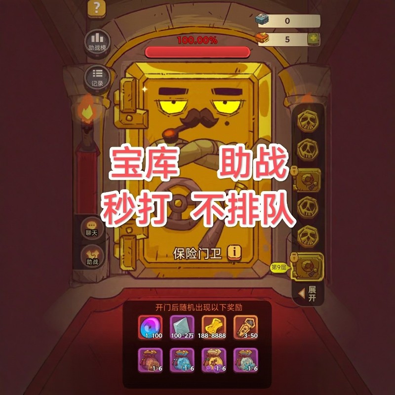 咸鱼之王新区咸王宝库1-14层怎么全过?有哪些通关技巧与阵容推荐?_游戏推荐_淘宝游戏网