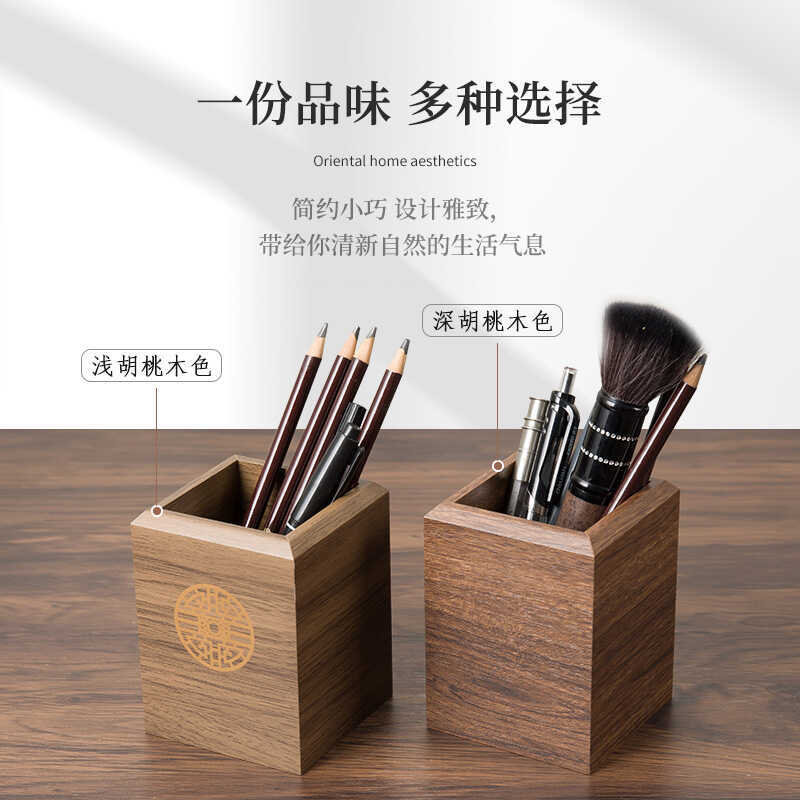 Retro Accessible Luxury Square Wooden Pen Holder Office Study Desk Decoration Eyebrow Pencil Beauty Brush Storage Box 