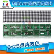 Indoor 3 75 red and green two-color 1*4 word P4 75 dot matrix unit board advertising display electronic screen led screen