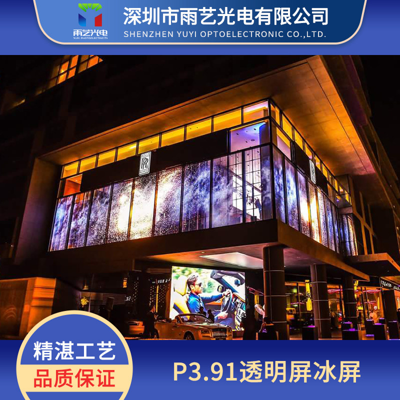 LED transparent screen p3 91 indoor full color screen glass display bar ice screen window LED billboard light screen customization