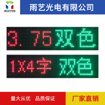  Indoor F3 75 two-color unit board 1*4 word surface paste red and green two-color half board P4 75LED display advertising screen