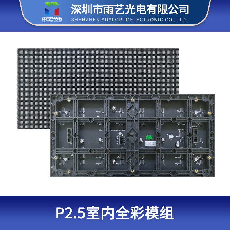 Indoor LED full color p6p5p4p3p2 5 unit board display HD advertising conference room large screen customization