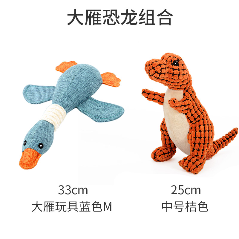 Orange Dinosaur + Blue GeeseDog Toys Bite resistance a molar tooth Vocalization Dog Relieve boredom Artifact Kirky puppy Golden hair Large dog Pets Plush articles