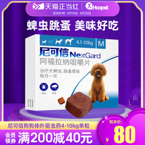 nexgard in vitro insect repellent for dogs nexgard to flea and tick Teddy Bomei pet credible NI single grain