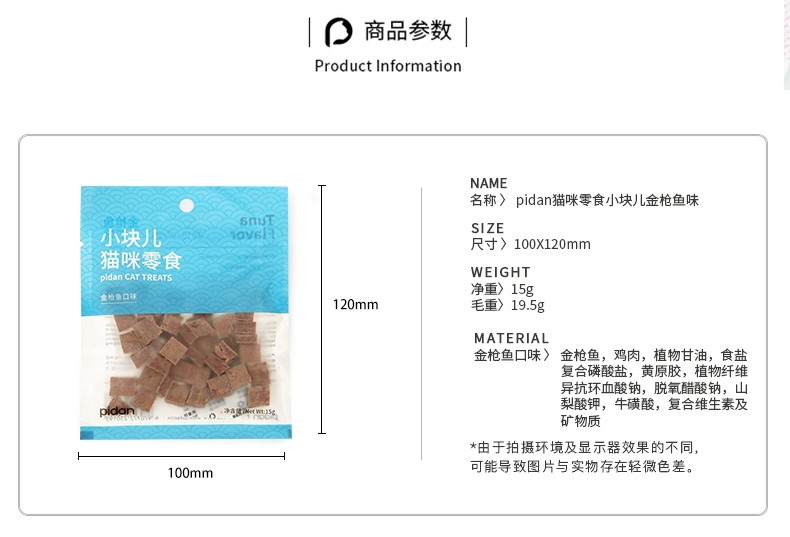 Pidan mèo ăn nhẹ thú cưng thịt mèo ăn nhẹ thịt cộng với phần thưởng dinh dưỡng ngắn hạn đông lạnh 10g