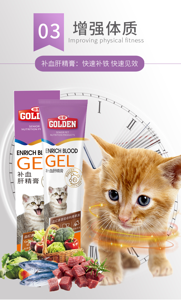 Mèo Gudeng với máu và kem gan, tai, mèo Garfield, mèo cưng, tăng cường khả năng miễn dịch, sản phẩm chăm sóc sức khỏe mèo cưng - Cat / Dog Health bổ sung Sữa dành cho chó trưởng thành