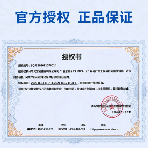 Lei Mi High Body внутри и снаружи кошачьи щенки попадают в лекарство от насекомых