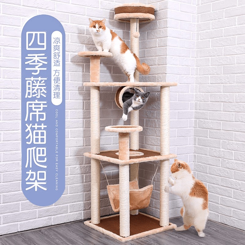 Cat climbing cat and cat tree integrated four seasons vine XI small family type big toy sisal cat grabbing pole feline cat climbing shelf-Taobao