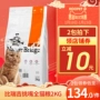 Thức ăn cho mèo tự nhiên của bijiji 2kg chọn miệng tất cả mèo thức ăn chủ yếu cho mèo thức ăn cho mèo vào thức ăn cho mèo con mèo con c hạt whiskas cho mèo con