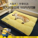 Миньоны совместно созданы собачьи питомники четыре сезона универсальная большая собака Золотая ретривер Corgi Съемная кровать для питомца Зимняя собака коврик