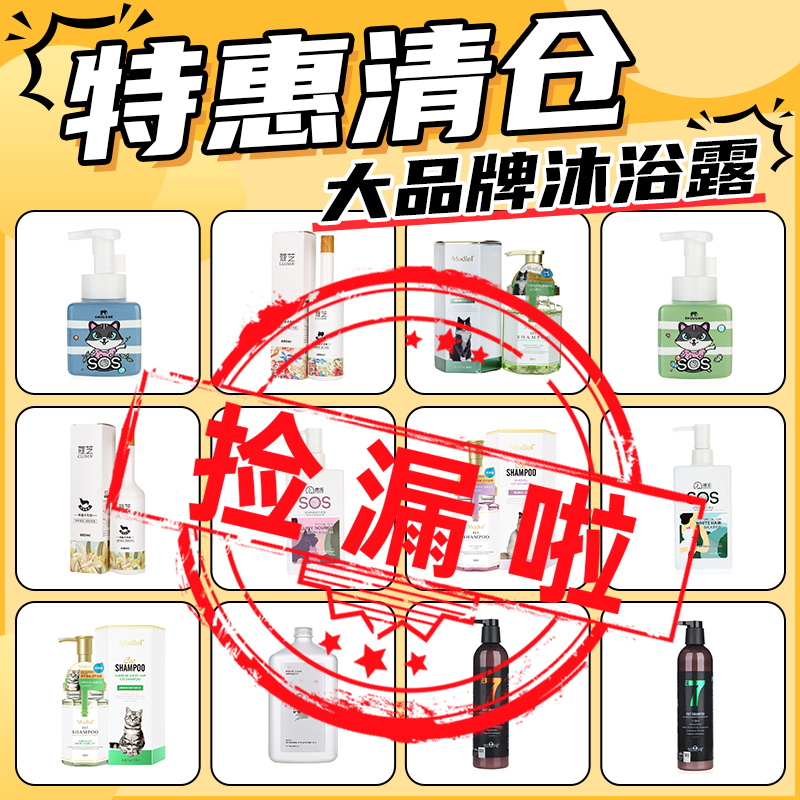 Sos Feret Cartmeg Amo Love Dog Island Joypet how beautiful pet dog dog cat bath fluid