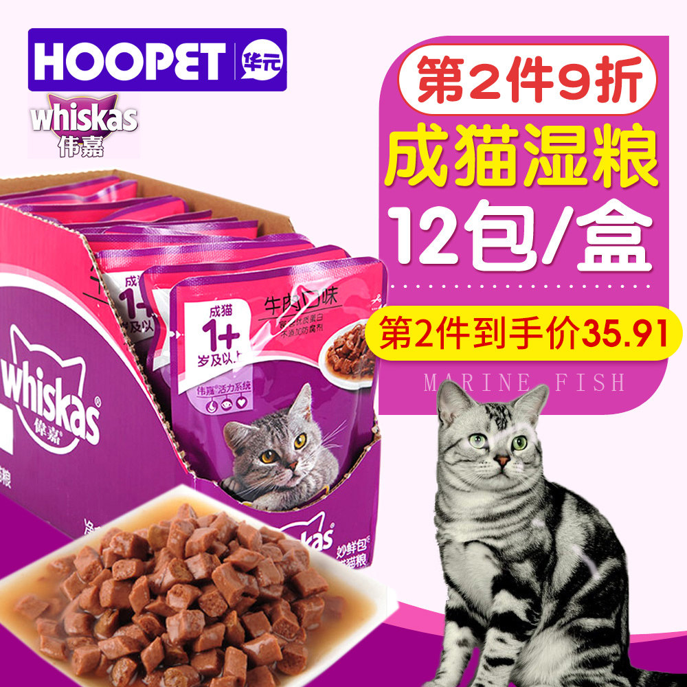 Weijiacheng wet cat food package Cat snacks Canned cat wet cat food Miaoxian package Pet snacks 85g12 packaging