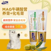 MAG kem dưỡng tóc mèo đặc biệt nhổ taurine bóng để tăng cường bổ sung canxi miễn dịch sản phẩm sức khỏe - Cat / Dog Health bổ sung