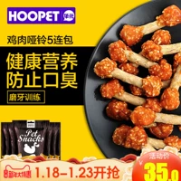 Gà Huayuan Gà Dumbbell Molar Rod 80g * 5 Làm sạch Răng Teddy Golden Retriever Dog Nhai Pet Snacks cám royal canin