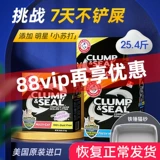 艾禾美 Бентонитовый наполнитель для кошачьих туалетов Hammer 10 кг 25 кг Подходит для семей с одной или несколькими кошками, обладает мощным дезодорирующим и антибактериальным действием.