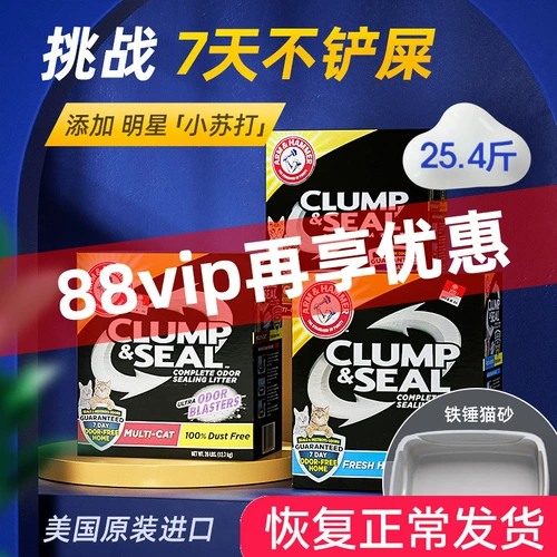 艾禾美 Бентонитовый наполнитель для кошачьих туалетов Hammer 10 кг 25 кг Подходит для семей с одной или несколькими кошками, обладает мощным дезодорирующим и антибактериальным действием.