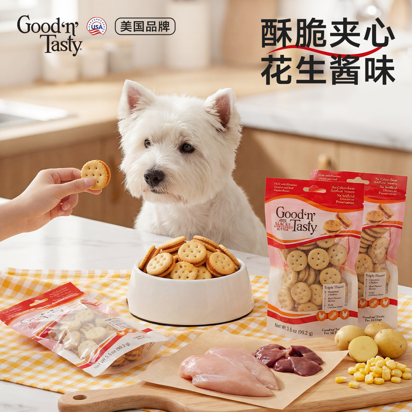 🐾泰迪柯基必备零食 | Good n Tasty迷你花生酱夹心饼干🌿-狗饼干-淘宝好物网