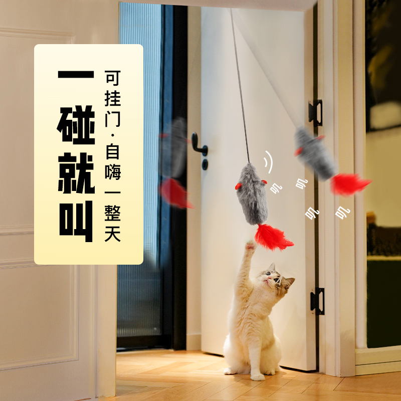 Cat Toy Self-Hi-Stifling Swing called a rat teasing a cat stick simulation Mouse vocal kitty consumes physical supplies-Taobao