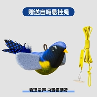 (Специальное предложение) Синий [Физический голос]