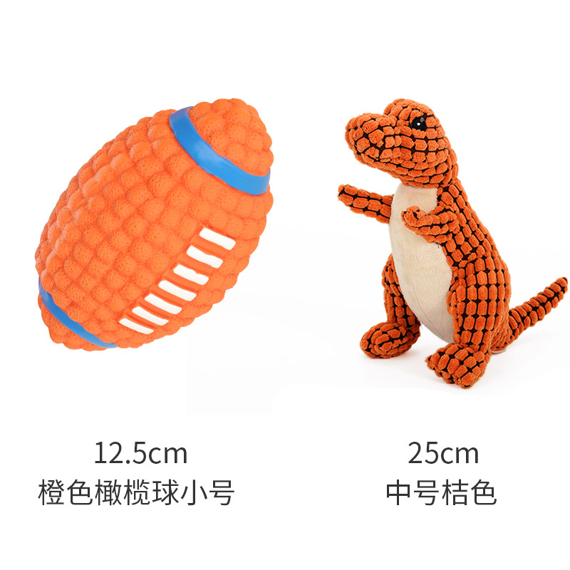 Orange Dinosaur + Orange RugbyDog Toys Bite resistance a molar tooth Vocalization Dog Relieve boredom Artifact Kirky puppy Golden hair Large dog Pets Plush articles
