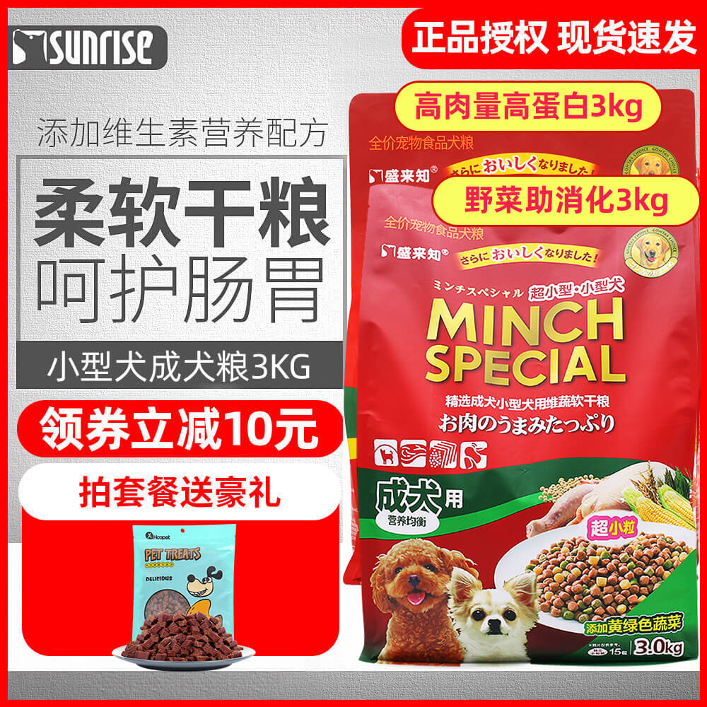 Shenglaizhi Small adult dog Teddy Bear Corgi Schnauzer Fawn Universal fresh meat easy to digest soft dog food