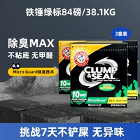 [3 коробки с зелеными метками] Добавьте ингибирование технологии роста бактериального запаха (76,2 кот/полгода)