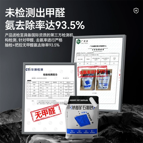 Натриевая руда для кошачьих туалетов, бентонитовая смешанная руда для собачьих туалетов, дезодорирующая минеральная пыль без мелких частиц для кошек и котят