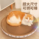 Cat Scratch Board Cat Nest One Wear-Resistant Non-Dandruff Sofa Protection Scratch Resistant Round Cat Claw Board Cat Large Cat Pot