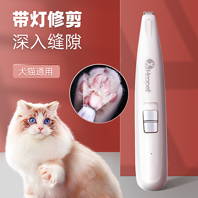 Pet Shave Woolen dog Cat Kitty Shave Hair electric push cut sole trimminger Pedicure pedicure Pedicure sole 