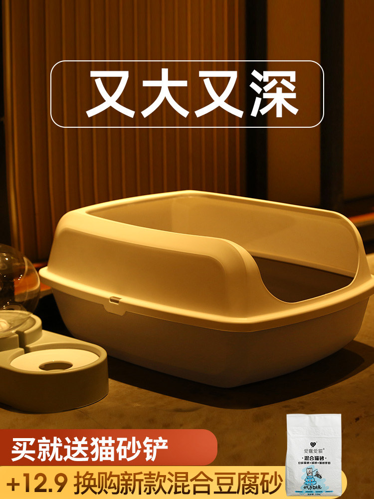 Cat litter box Cat toilet Extra large splash-proof open cat litter box Full semi-enclosed kitten supplies