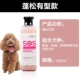 Sos dog gel tắm Teddy Bomeibi gấu lông trắng đặc biệt - Cat / Dog Beauty & Cleaning Supplies