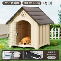 [Лучшая скидка в сочетании] [90 фунтов] Домик для собаки — шоколадно-коричневый + подвесная миска (синий + белый)