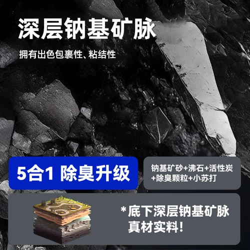 Натриевая руда для кошачьих туалетов, бентонитовая смешанная руда для собачьих туалетов, дезодорирующая минеральная пыль без мелких частиц для кошек и котят